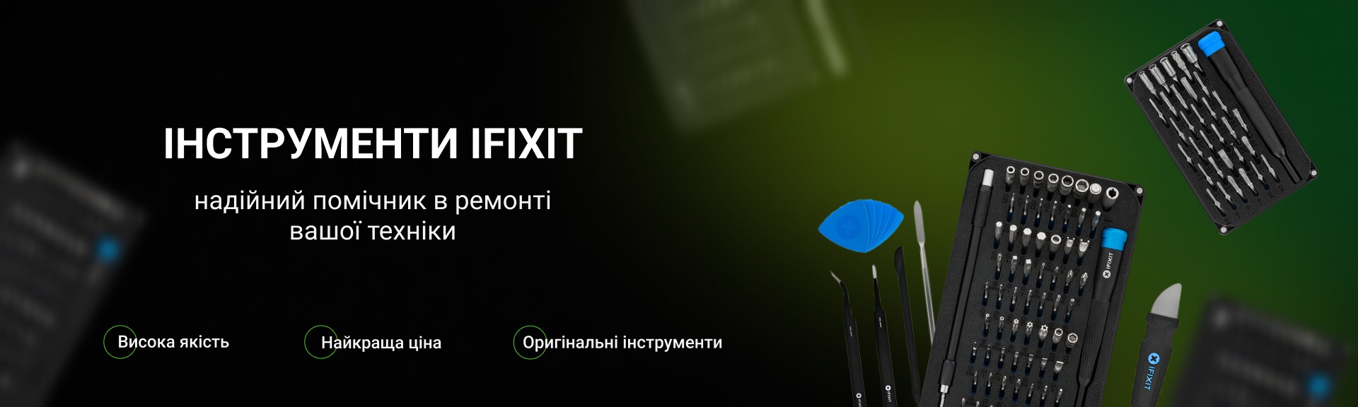 купити інструменти IFixit інтернет магазин FPower
