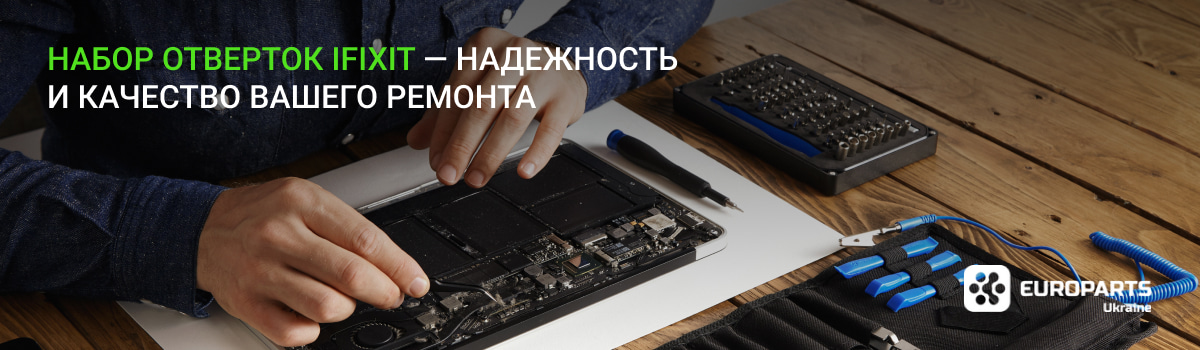 купить набор оригинальных отверток IFixit поставщик Ф-павер