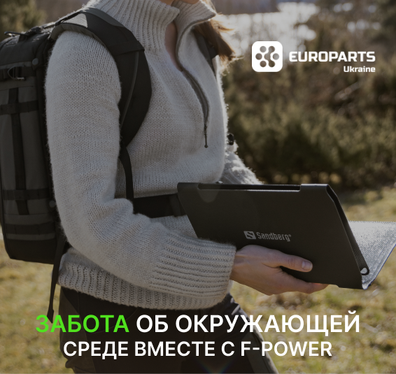 Купить Sandberg powerbank на солнечной батарее в Украине интернет-магазин Ф-Павер