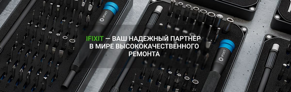 интернет магазин Fpower купить набор отверток iFixit