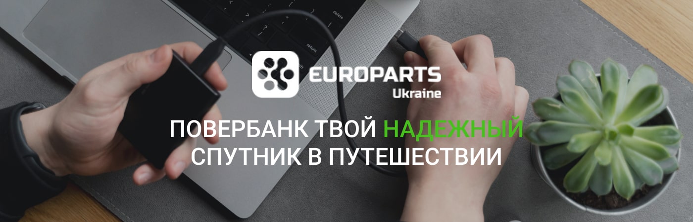 Купить повербанк в онлайн-магазине техники F-Power