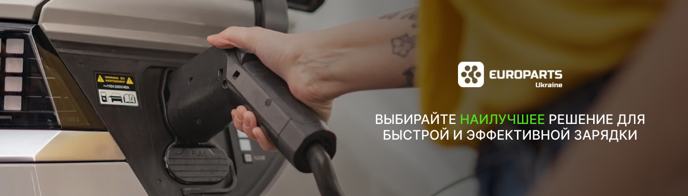 Заказать зарядку электромобиля от поставщика F-power