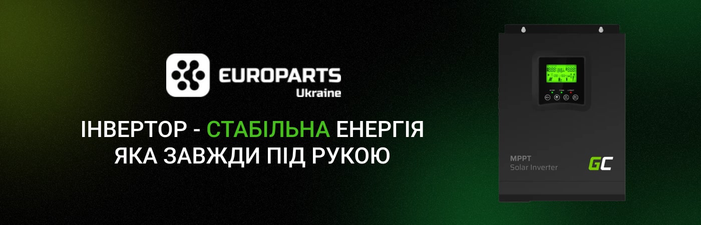 Купити інвертори для дому в інтернет-магазині Ф-павер